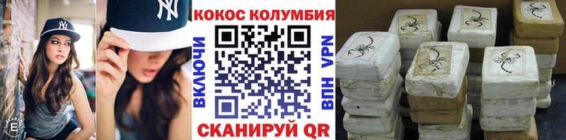 Cocaine Боливия  Усть-Илимск 