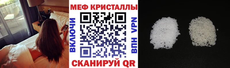 МЯУ-МЯУ кристаллы  купить наркотик  Усть-Илимск 