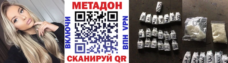 купить наркотик Усть-Илимск МЕТАДОН белоснежный